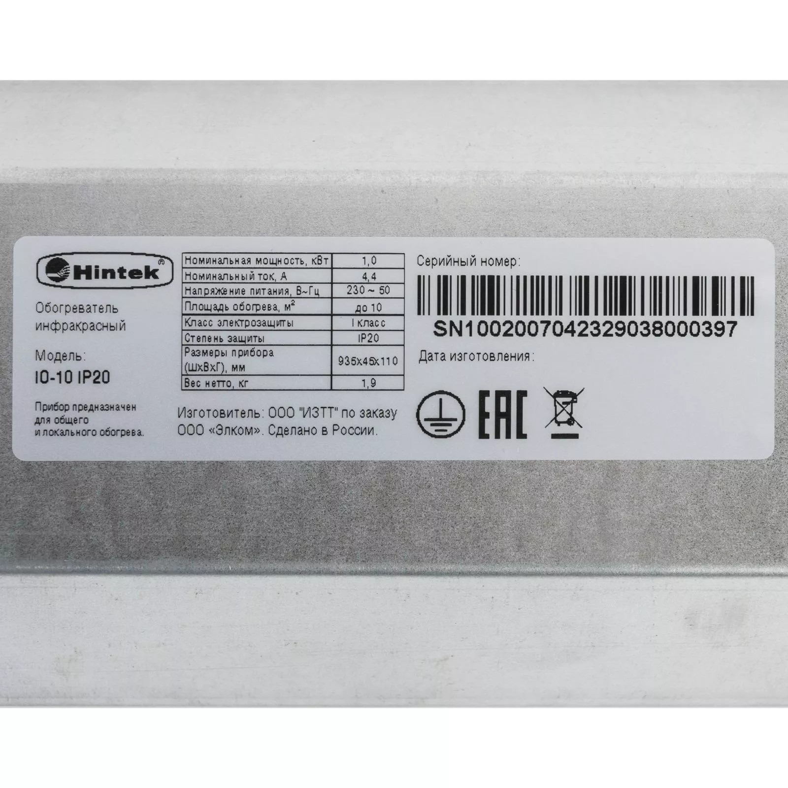 Инфракрасный обогреватель Hintek IO-20 IP20